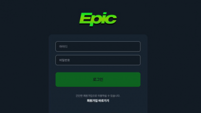 【토토사이트】 에픽 (EPIC)