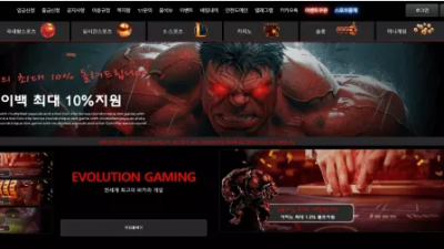 먹튀확정 레드헐크 (REDHULK) 먹튀사이트