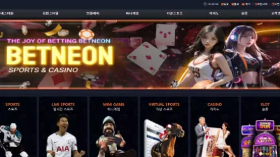 먹튀확정 벳네온 (BETNEON) 먹튀사이트