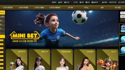 먹튀확정 미니벳 (MINIBET) 먹튀사이트