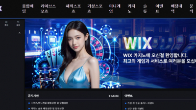 【토토사이트】윅스 (WIX)