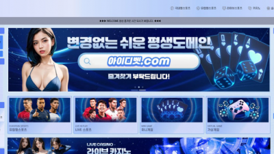 【토토사이트】 아이디벳 (IDBET)