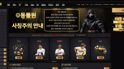 먹튀확정 동물원 (ZOO) 먹튀사이트