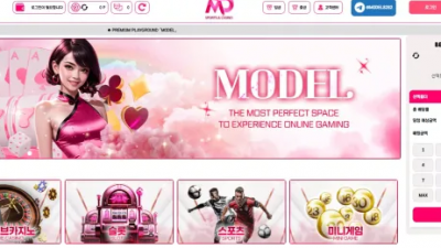 먹튀확정 모델 (MODEL) 먹튀사이트