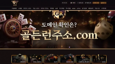 먹튀확정 골든런 (GR) 먹튀사이트