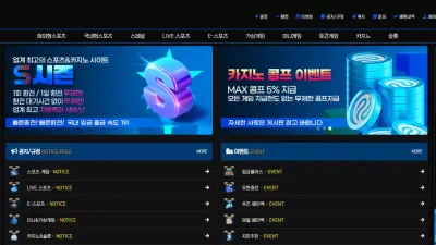 먹튀확정 시즌 (SEASON) 먹튀사이트