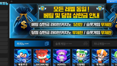 【토토사이트】 다오카지노 (DAO)