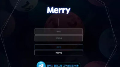 먹튀확정 메리 (MERRY) 먹튀사이트