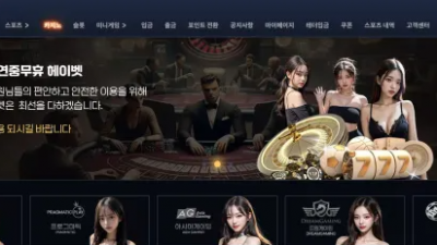 먹튀확정 헤이벳 (헤이BET) 먹튀사이트