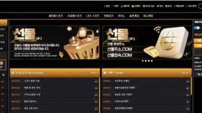 먹튀확정 선물 (PRESENT) 먹튀사이트
