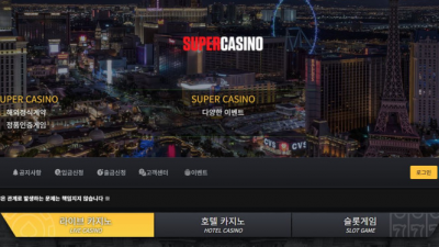 【토토사이트】 슈퍼 (SUPER)