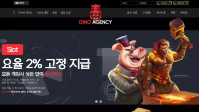먹튀확정 다이노카지노 (DINO) 먹튀사이트
