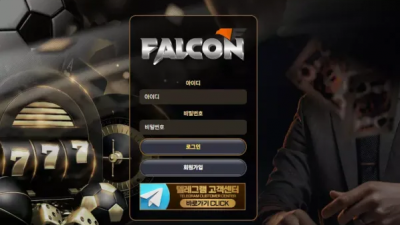 먹튀확정 팔콘 (FALCON) 먹튀사이트