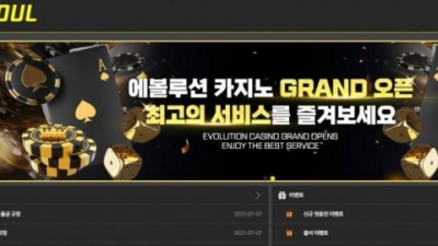 【토토사이트】 파울 (FOUL)
