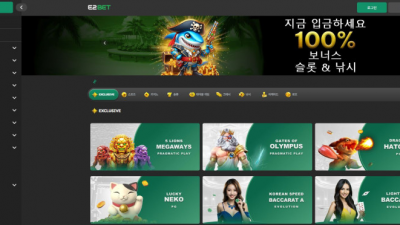 【토토사이트】 이투벳 (E2BET)