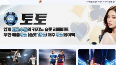 【토토사이트】 토토 (TOTO)
