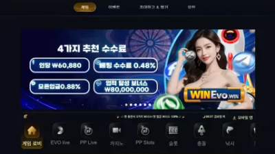 먹튀확정 윈에보 (WINEVO) 먹튀사이트