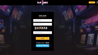 먹튀확정 플레이게임즈 (PLAYGAMES) 먹튀사이트