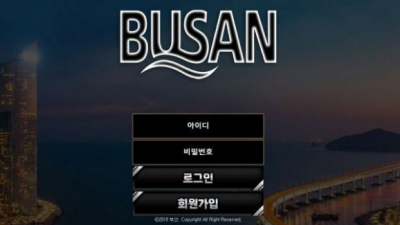 【토토사이트】 부산 (BUSAN)