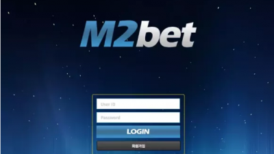 먹튀확정 엠투벳 (M2BET) 먹튀사이트