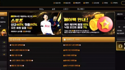 먹튀확정 해태 먹튀사이트