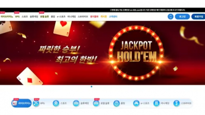먹튀확정 온라인 (ONLINE) 먹튀사이트