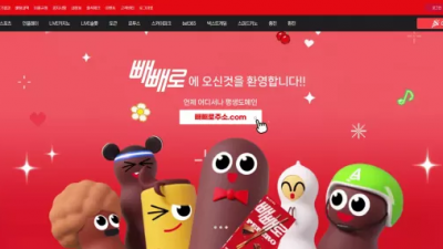 먹튀확정 빼빼로 (PEPERO) 먹튀사이트