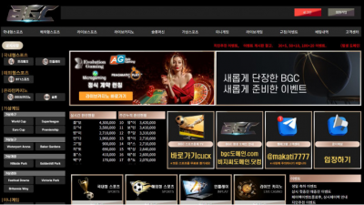【토토사이트】 비지씨 (BGC)