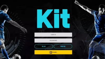 먹튀확정 키트 (KIT) 먹튀사이트