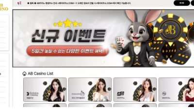 먹튀확정 에이비카지노 (ABCASINO) 먹튀사이트