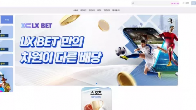 먹튀확정 LX벳 (LX BET) 먹튀사이트