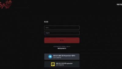 【토토사이트】탑텐벳 (TOP10BET)
