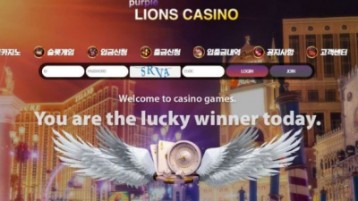 【토토사이트】 라이온스 (LIONS)
