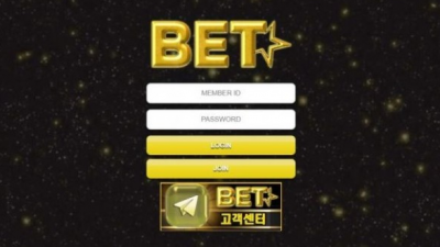 【토토사이트】 벳 (BET)