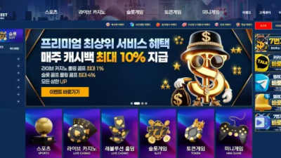 먹튀확정 7번가 (7TH STREET) 먹튀사이트