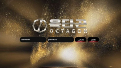 【토토사이트】옥타곤 (OCTAGON)