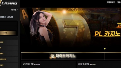 【토토사이트】피엘 (PL)