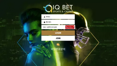 먹튀확정 아이큐벳 (IQBET) 먹튀사이트