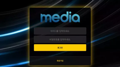 먹튀확정 미디어 (MEDIA) 먹튀사이트