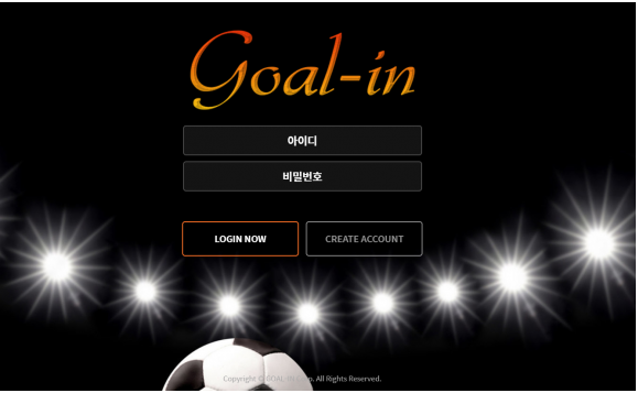 먹튀사이트,골인,GOALIN,먹튀