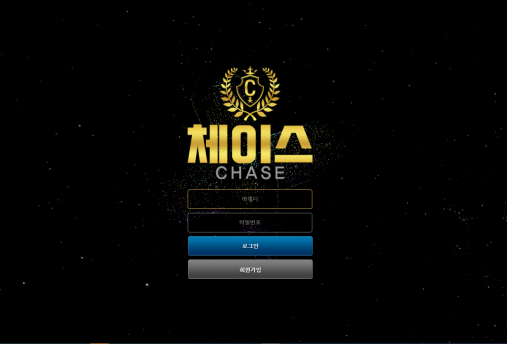 먹튀사이트,체이스,CHASE,먹튀