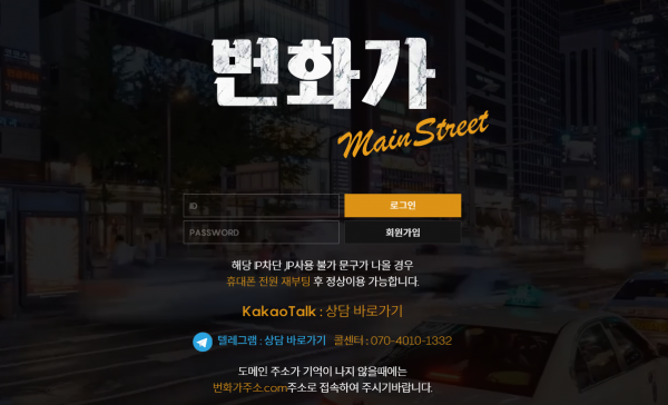 토토커뮤니티,토토114,토토검증,먹튀검증,먹튀확정,번화가