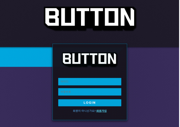 먹튀사이트,버튼,BUTTON,먹튀