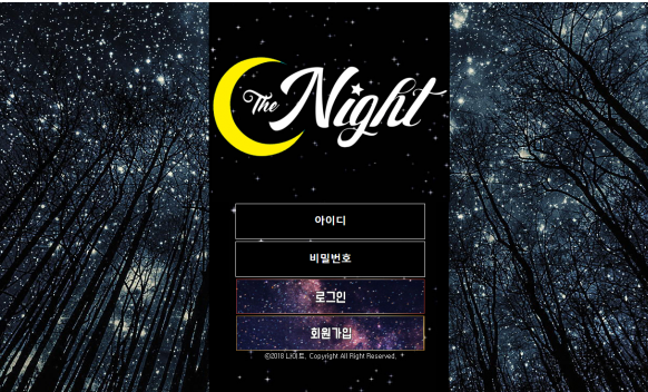 먹튀사이트,나이트,NIGHT,먹튀