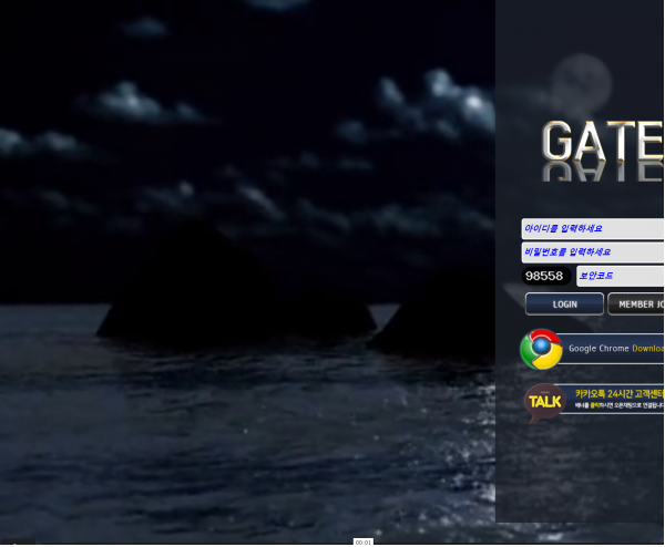 먹튀사이트,게이트,GATE,먹튀