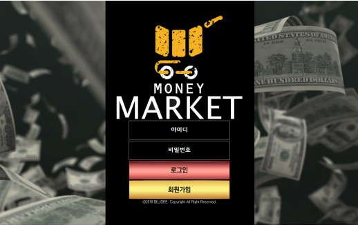 먹튀사이트,머니마켓,MONEYMARKET,먹튀