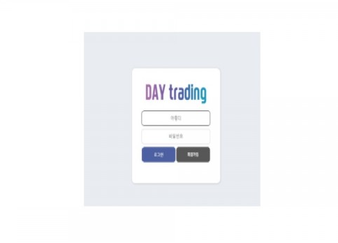 먹튀사이트,데이트레이딩,DAYTRADING,먹튀