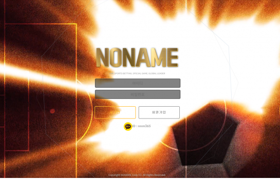 먹튀사이트,노네임,NONAME,먹튀