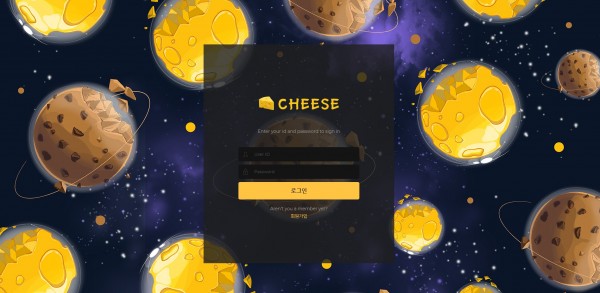 치즈 (CHEESE)
