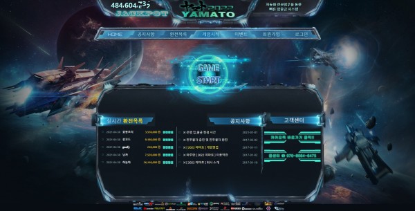 먹튀사이트 야마토 (YAMATO2022)